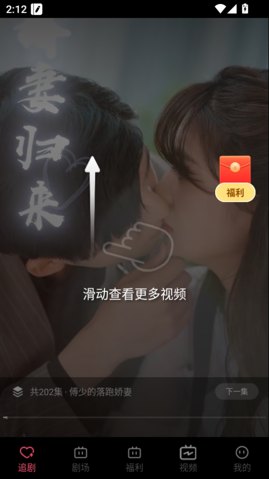 鲸娱短剧APP安卓免费版