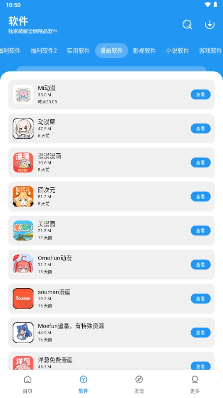 小虎社软件库2025最新版