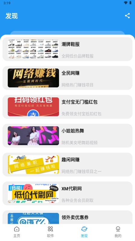 XM软件库2025最新版