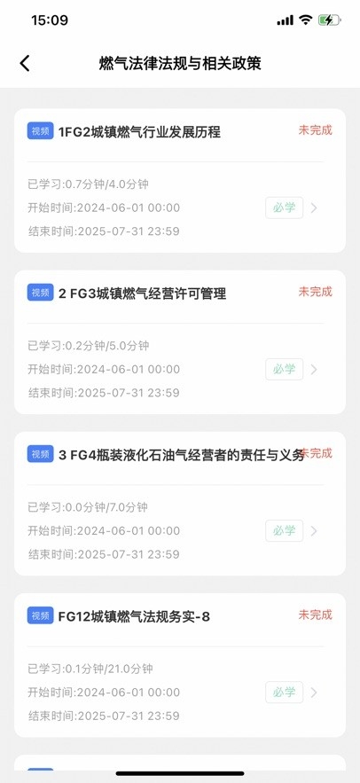 川燃培训APP官方最新版