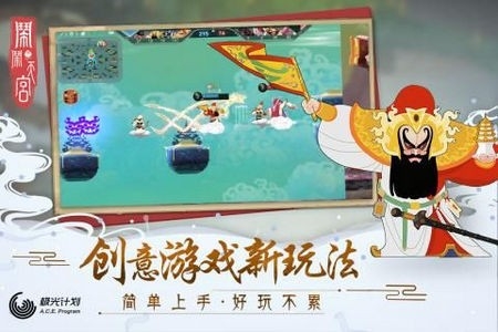 闹闹天宫正版