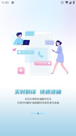 环宇翻译宝免费最新版