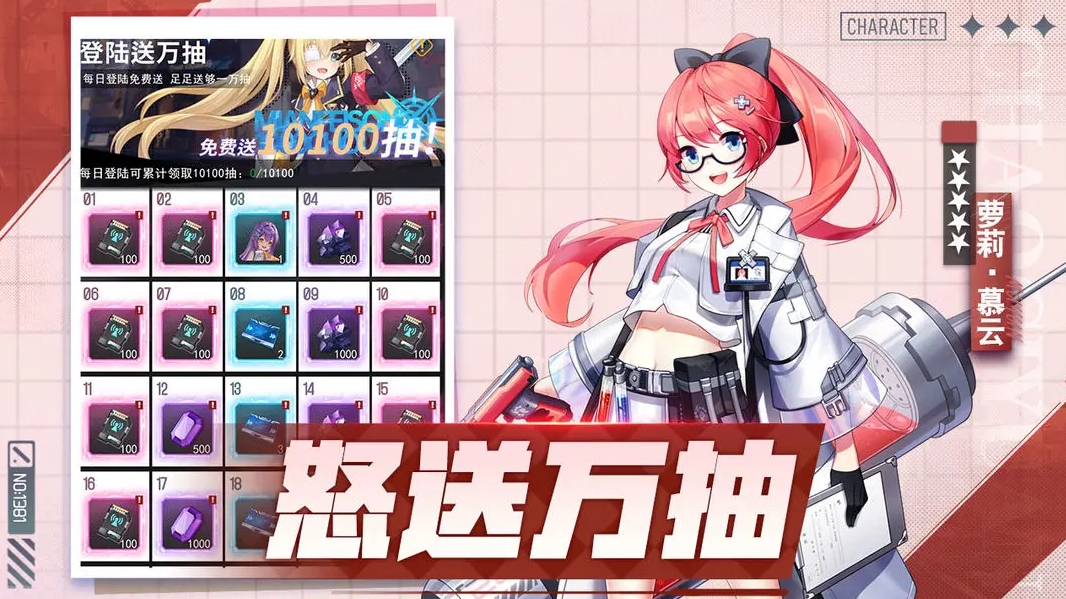 超次元女神安卓手机版