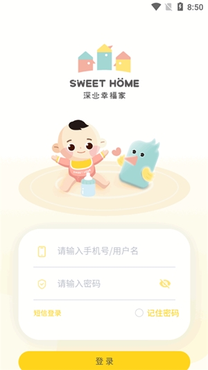 深业幸福家官方最新版