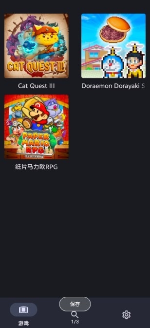 yuzu模拟器游戏安卓最新手机版