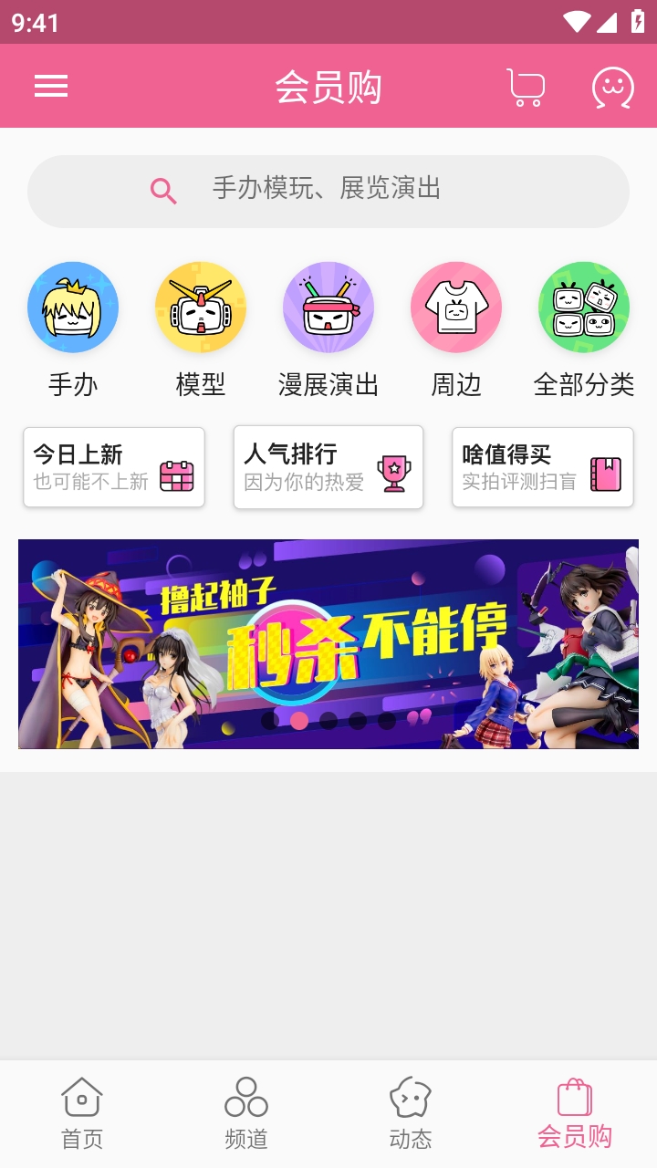 哔哩哔哩极简版手机版