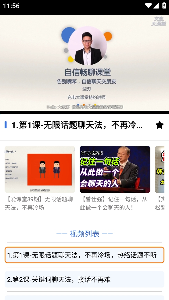 pap恋爱话术APP最新版
