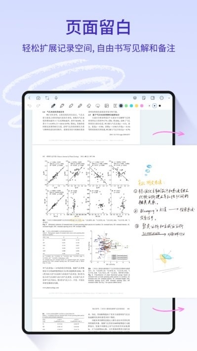 StarNote笔记软件手机版