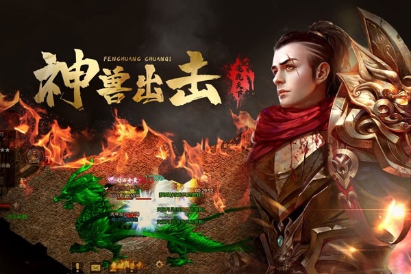凤凰传奇手游最新版