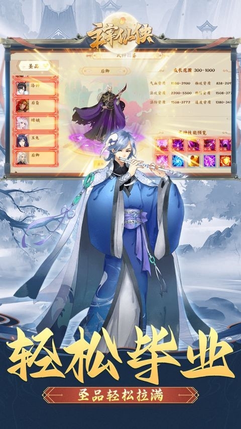 主宰仙侠手游最新版