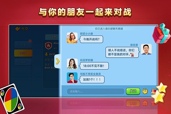 一起优诺官方正版