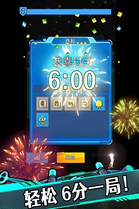星海幸存者官方版手游