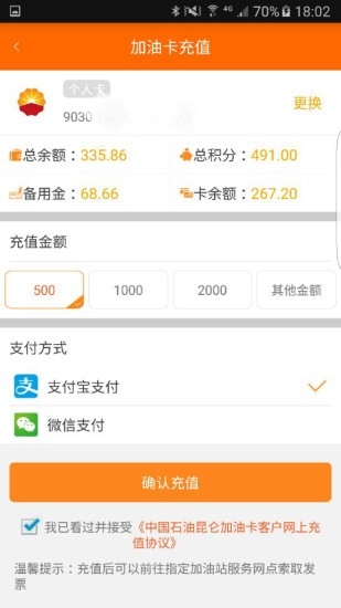 中油即时通信app最新安卓版