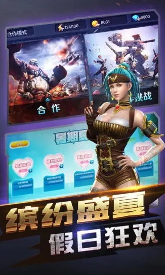 全民突击官方手机版