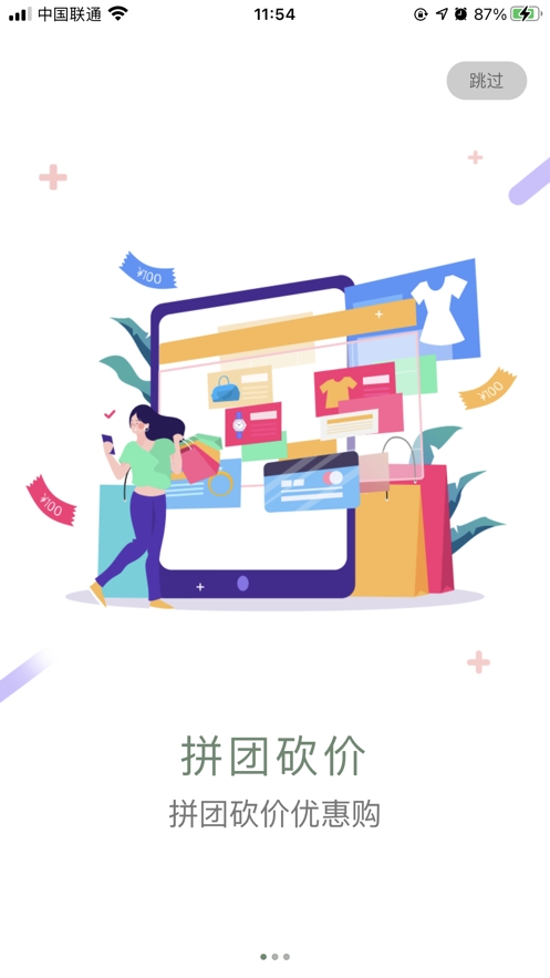 好艾多app最新版