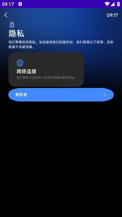氩极随时译手表版