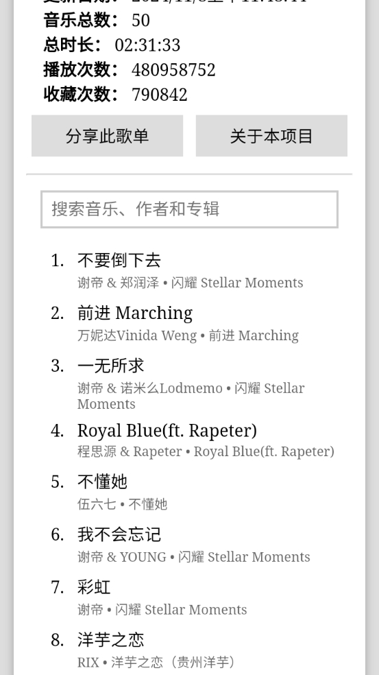 天音音乐APP最新手机免费版