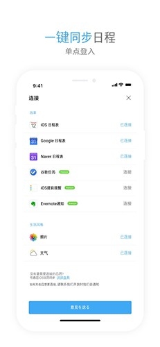 TimeBlocks时间积木最新安卓版