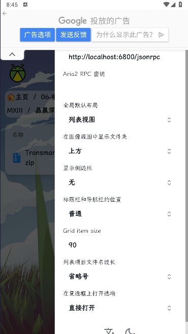 萤火虫刷机资源官方手机版