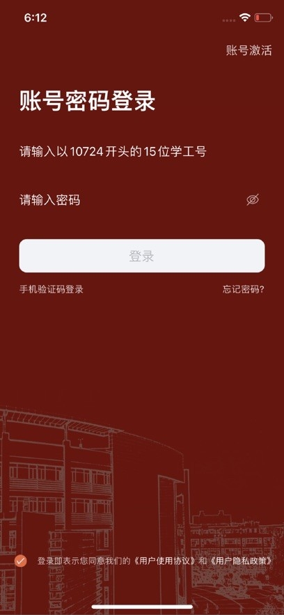 掌上西安外国语大学安卓版