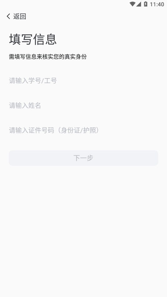 郑州理工学院我爱理工软件