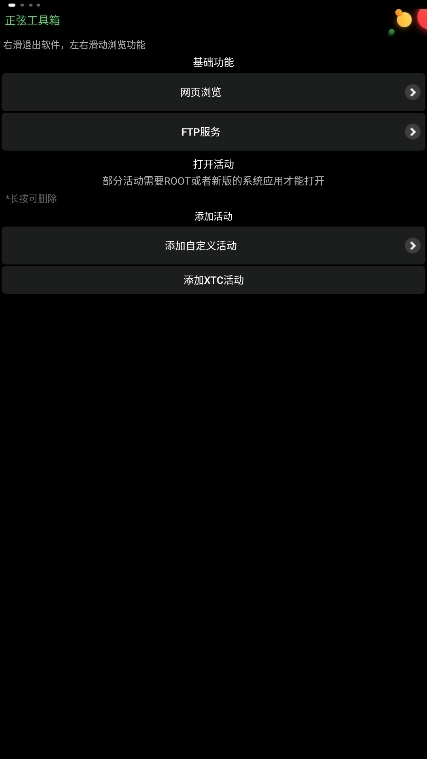 正弦工具箱小天才最新手机版