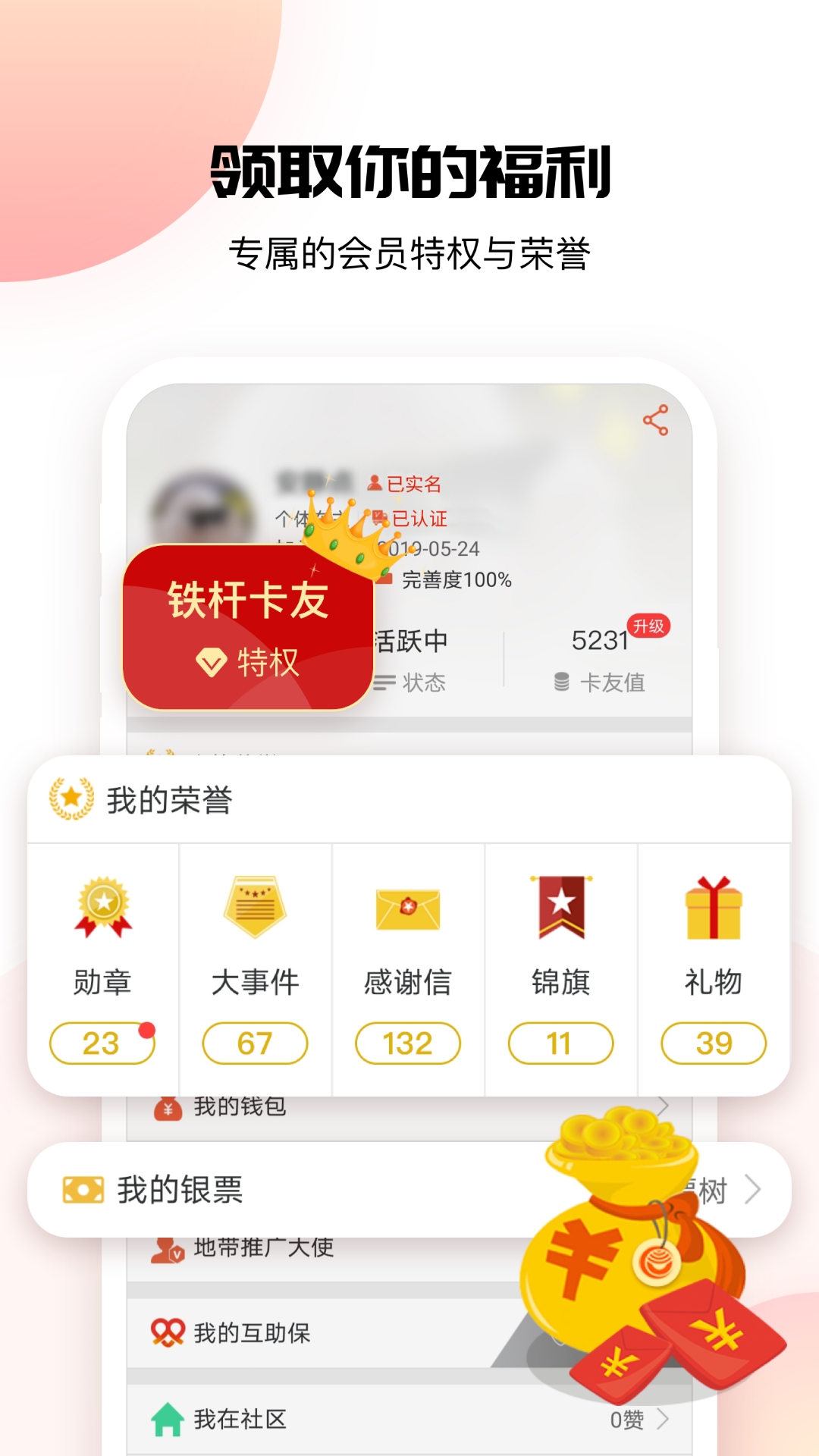 卡友地带救援平台最新版