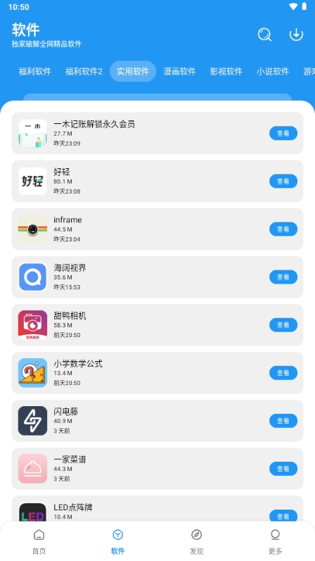 小虎社软件库2025最新版