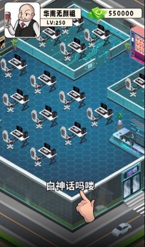 穷小子逆袭记游戏最新版