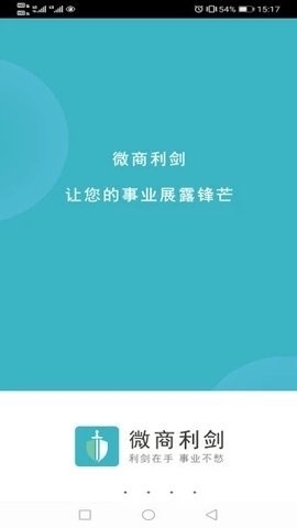 微商利剑播放器手机版