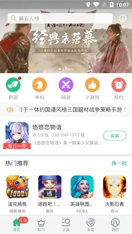 金立游戏大厅Game Hall官方正版