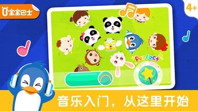 宝宝节奏大师游戏官方安卓版