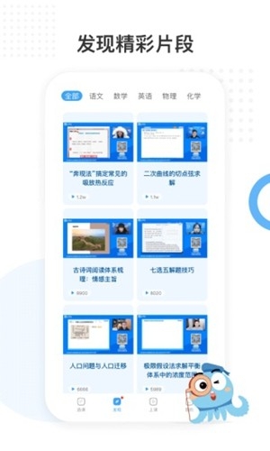 盐课堂网校app官方版