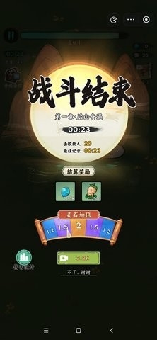 修仙我最苟安卓版