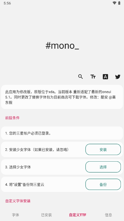 三星mono最新版