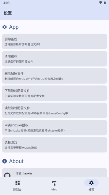 MOD实验室管理软件