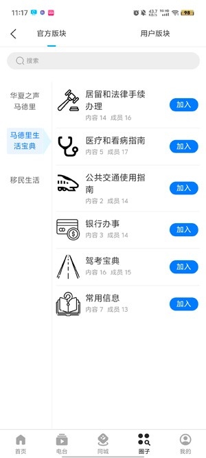 花生圈app最新版