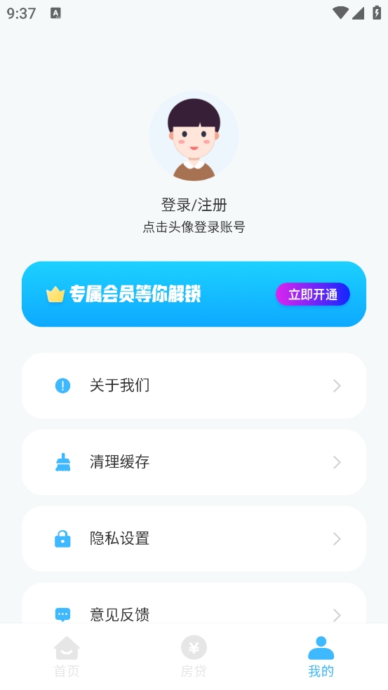复利计算器APP最新版
