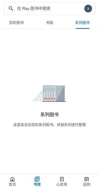 谷歌图书搜索引擎