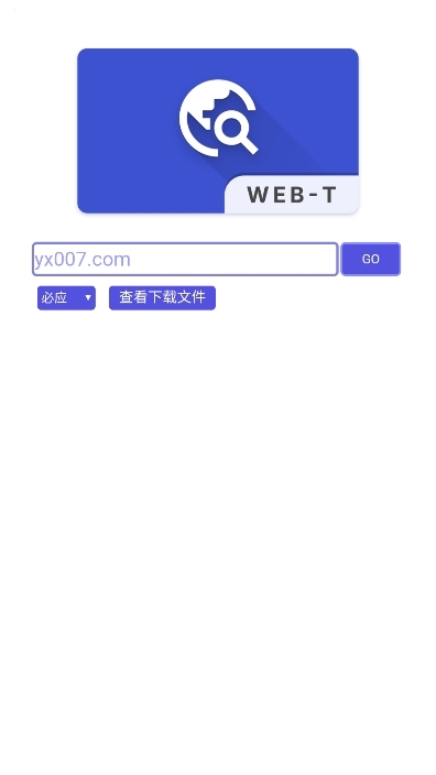 Web-T浏览器官方版