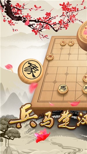 Chinese Chess游戏官方版