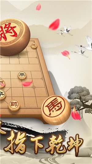 Chinese Chess游戏官方版