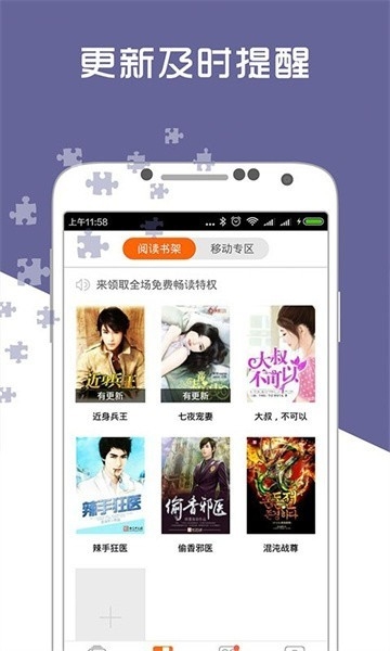 爱奇电子书免费手机APP