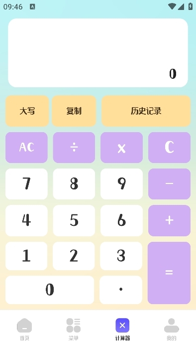 浏览器Pro无痕版最新版