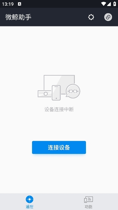 微鲸助手官方最新安卓版
