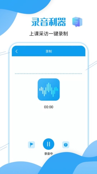 微语音转发最新免费安卓版