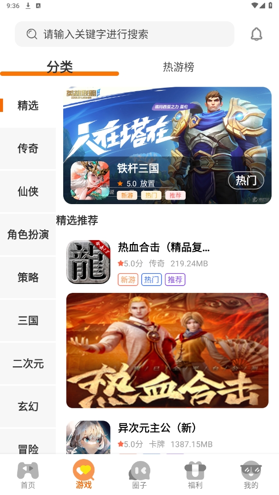 鲁鲁畅玩游戏平台安卓最新版