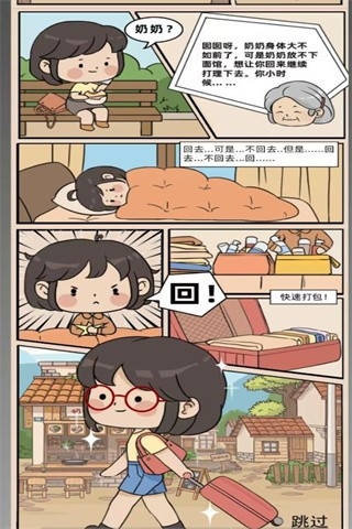 奶奶的面馆手游官方安卓正版