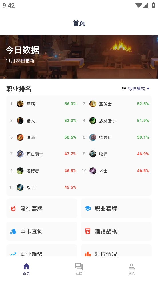 卡组之家最新版