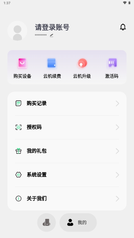金牛云手机APP最新安卓版
